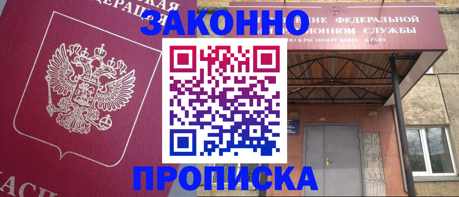 временная регистрация адрес в Прохладном