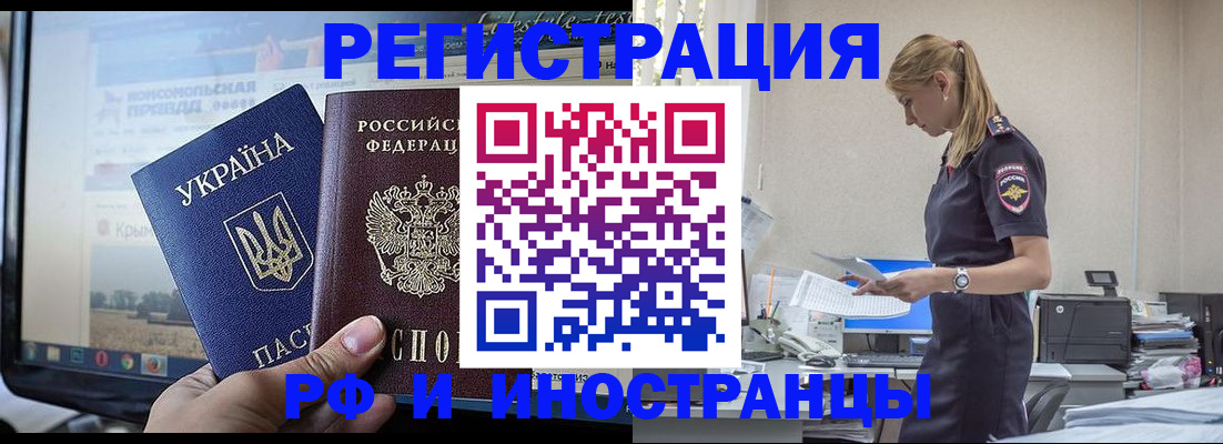 временная регистрация адрес в Прохладном