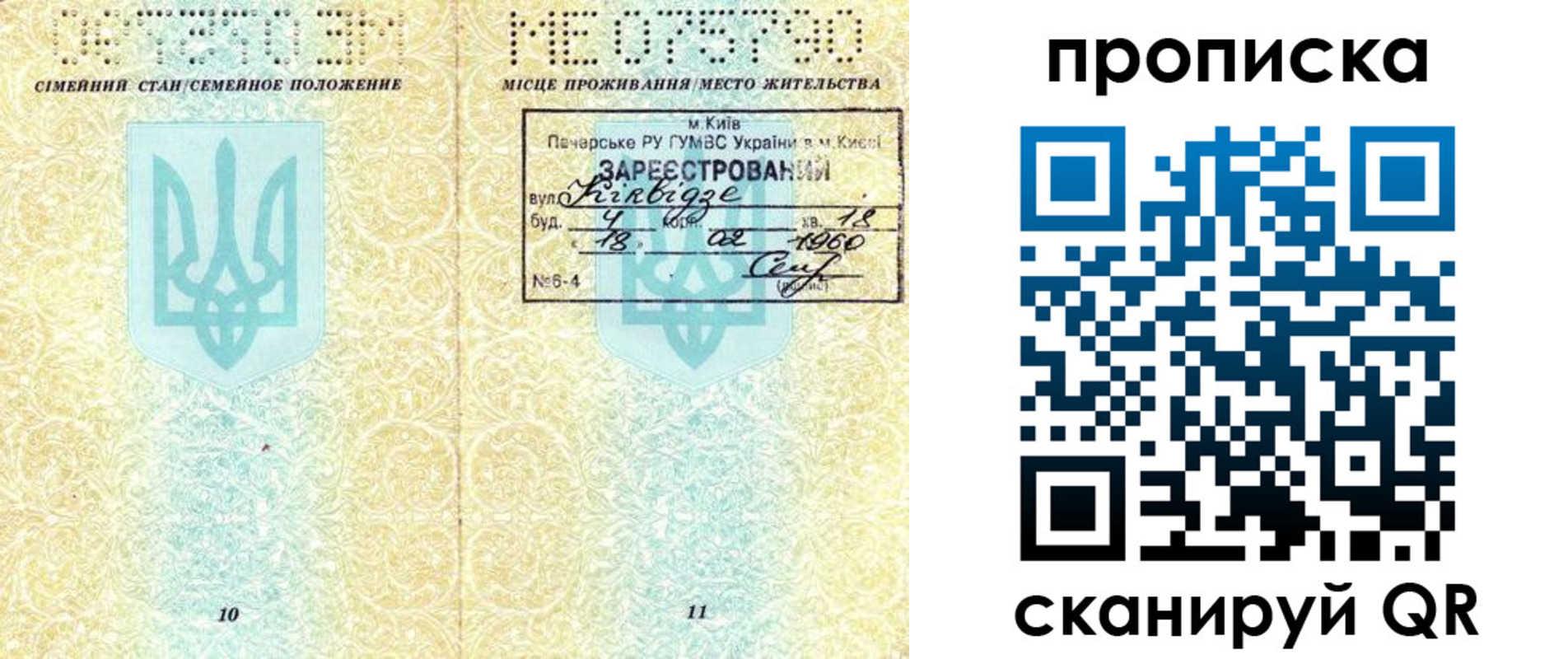 временная регистрация недорого в Прохладном