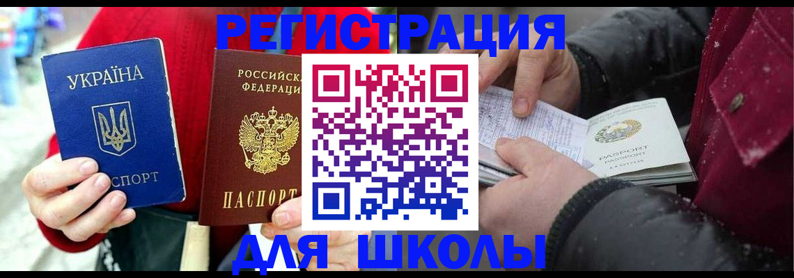 временная регистрация купить в Прохладном