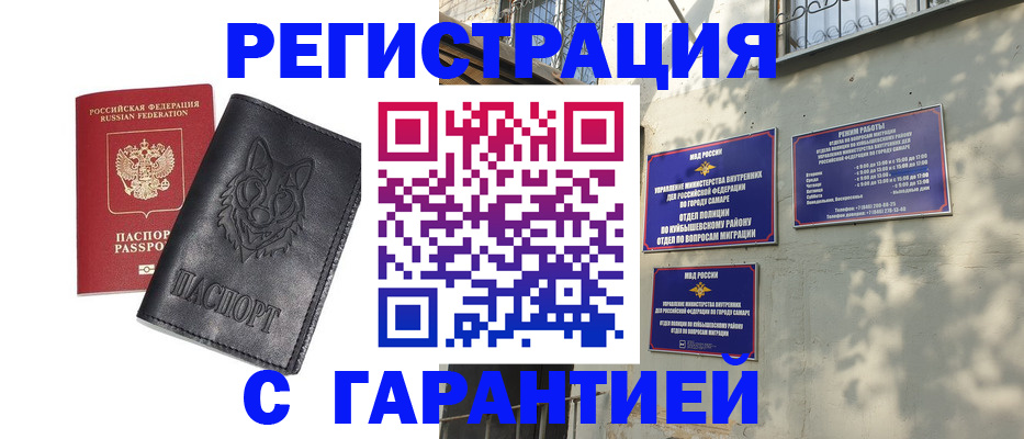 прописка в Прохладном