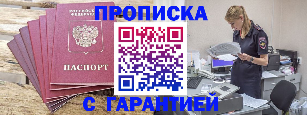 временная регистрация госуслуги в Прохладном