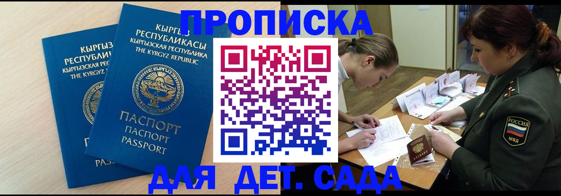 временная регистрация адрес в Прохладном
