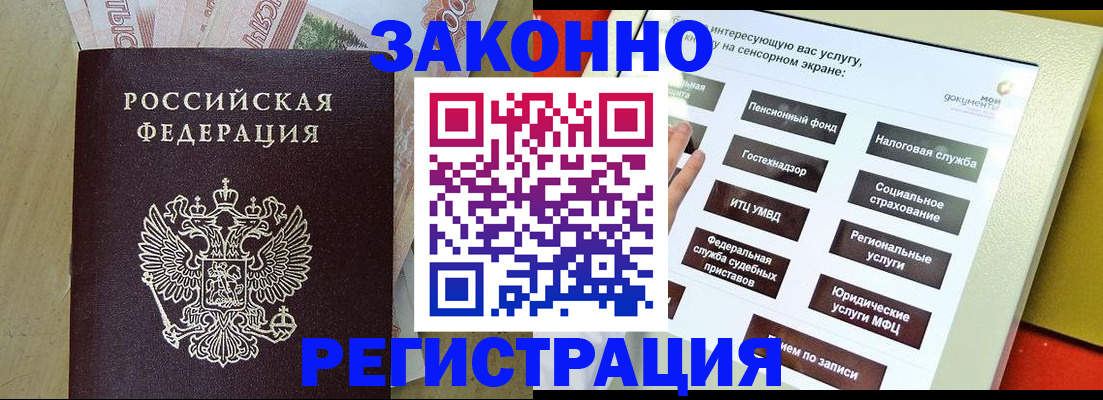 временная регистрация надежно в Прохладном