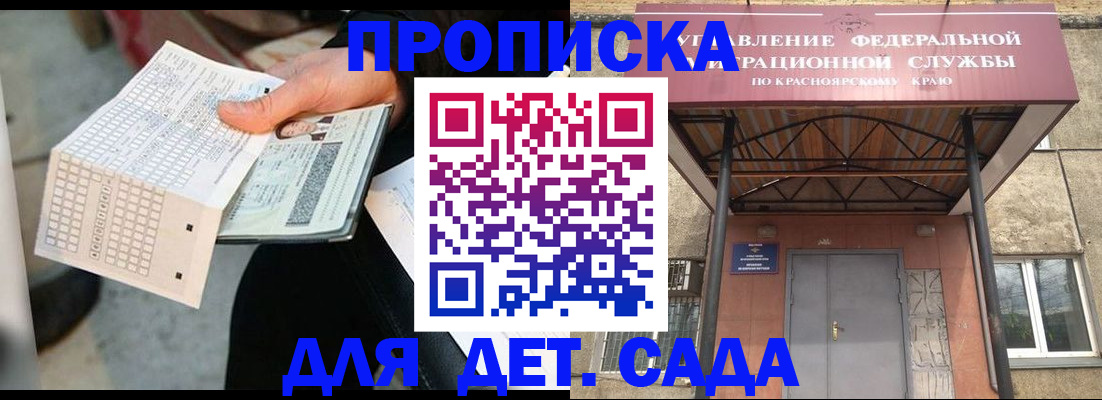 временная регистрация адрес в Прохладном